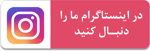 اینستاگرام مستر حواله