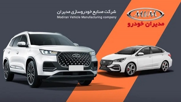 قیمت جدید محصولات مدیران خودرو