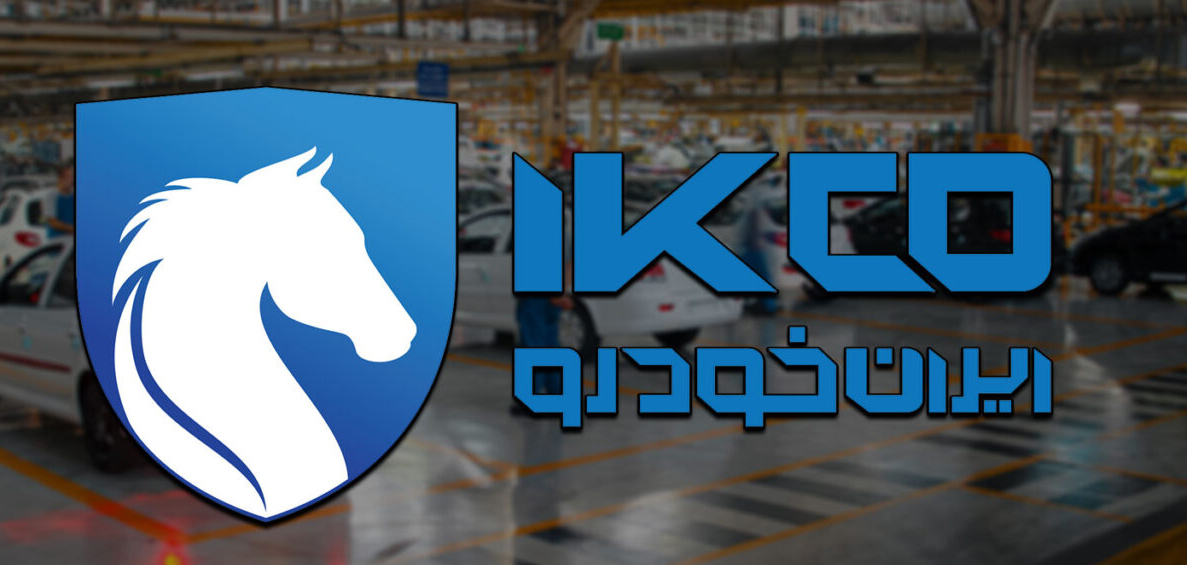 مخالفت سازمان حمایت با افزایش قیمت ایران خودرو