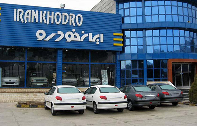 استعلام گارانتی ایران خودرو