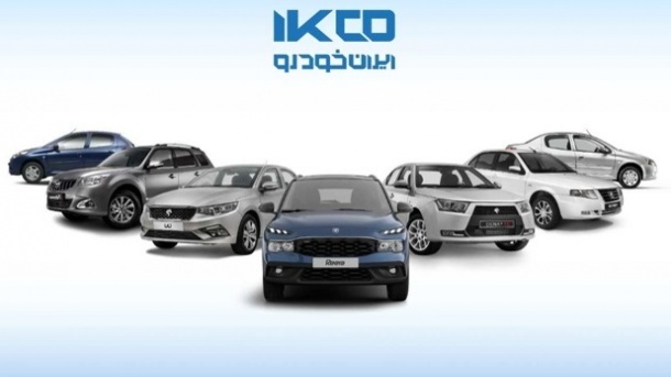 بخشنامه فروش 12 محصول شرکت ایران خودرو