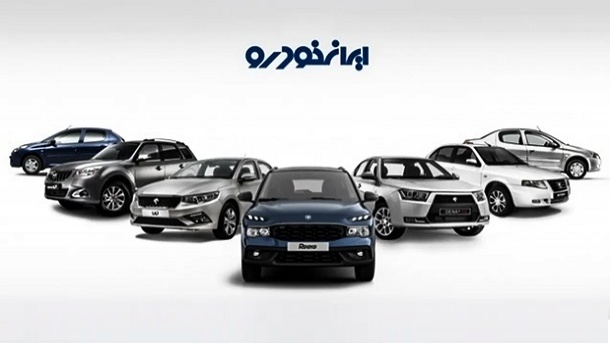 قیمت جدید کارخانه ای محصولات ایران خودرو