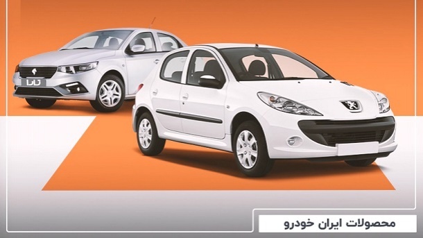 قیمت جدید و نهایی محصولات ایران خودرو منتشر شد