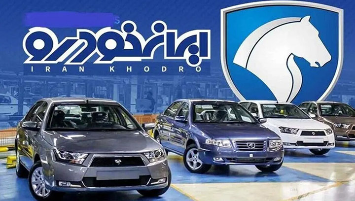 بیشترین سود ثبت نام ایران خودرو کدام ماشین است