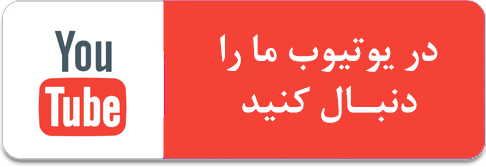یوتیوب مستر حواله