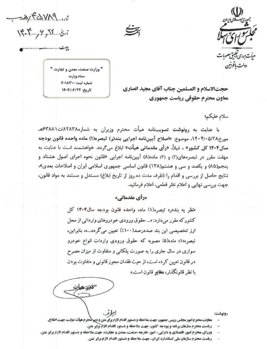 بازگشت تعرفه‌ سنگین برای واردات خودرو