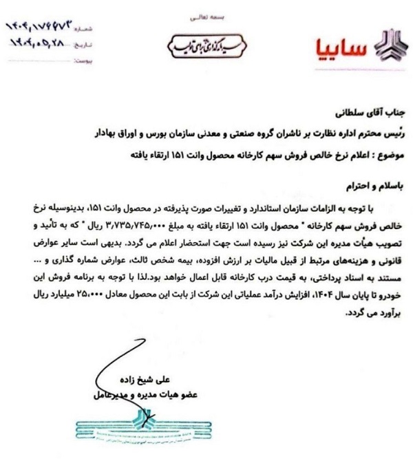 قیمت وانت پراید 151 جدید