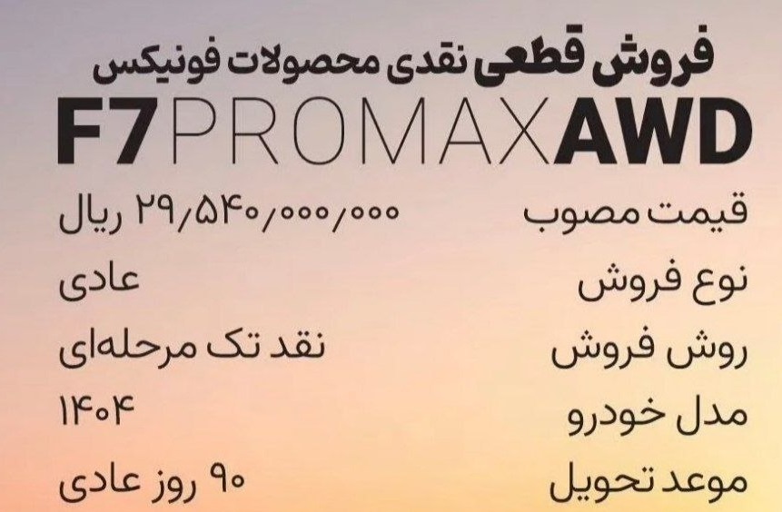 فروش خودرو تیگو7 پرومکس