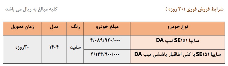فروش تحویل فوری وانت پراید 151