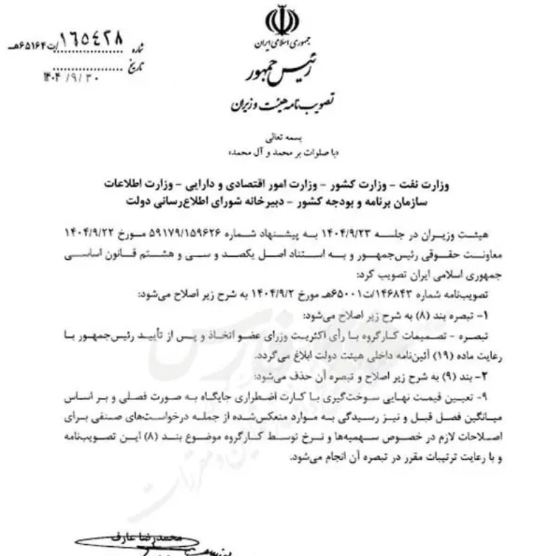 افزایش قیمت بنزین