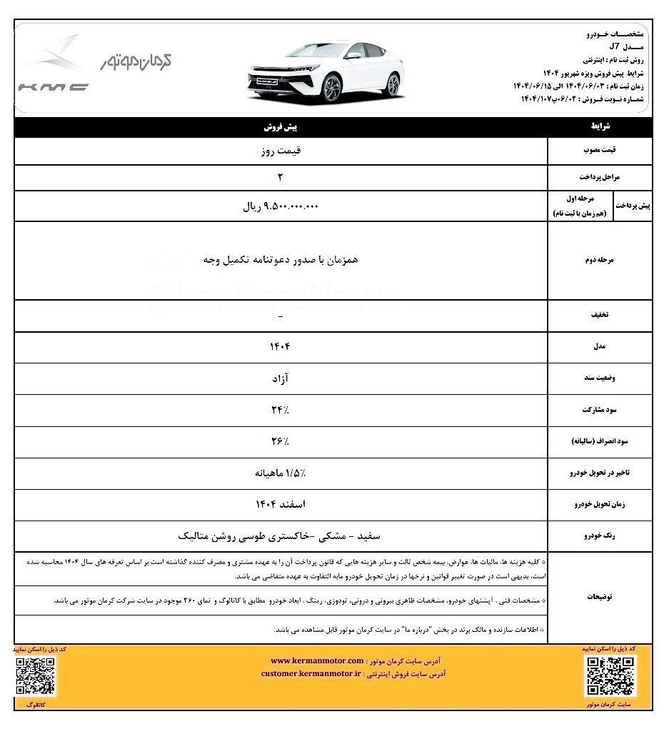 فروش j7