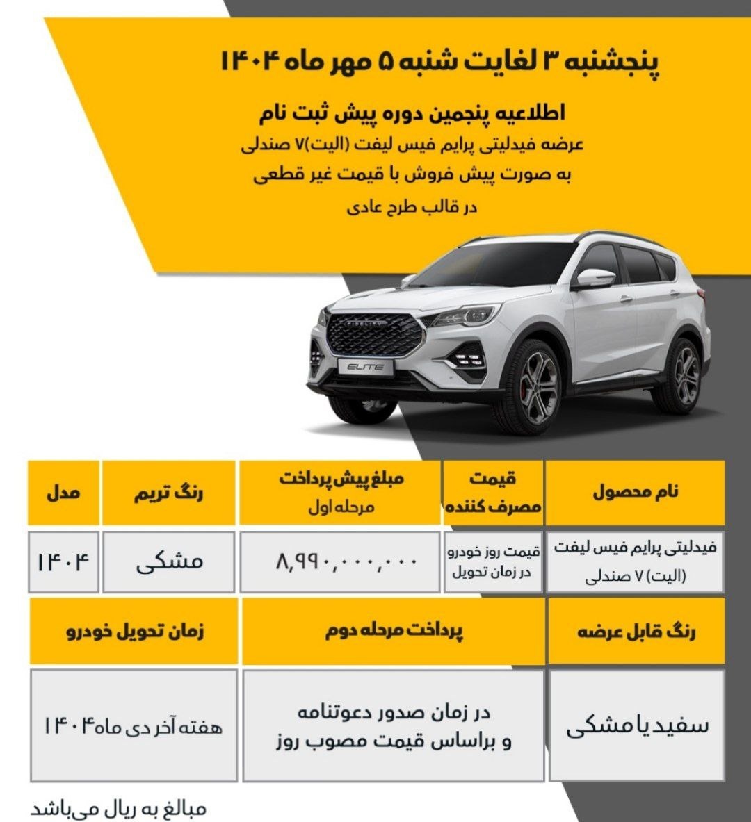 ثبت نام محصولات بهمن موتور