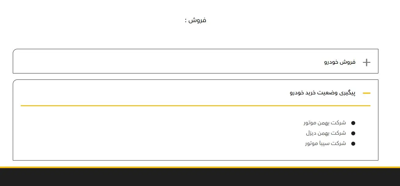 خدمات فروش خودرو