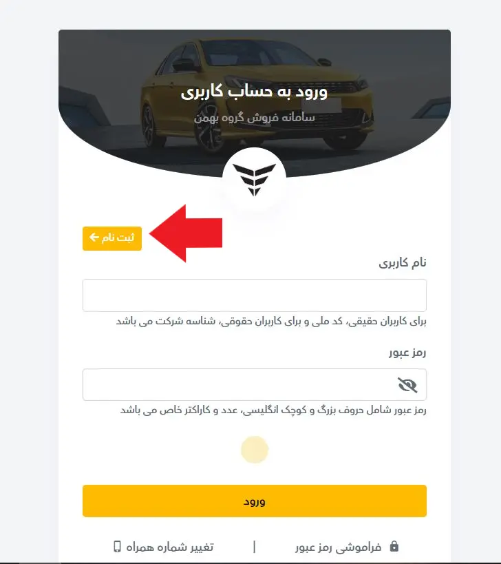 روی دکمه ثبت‌نام کلیک کنید