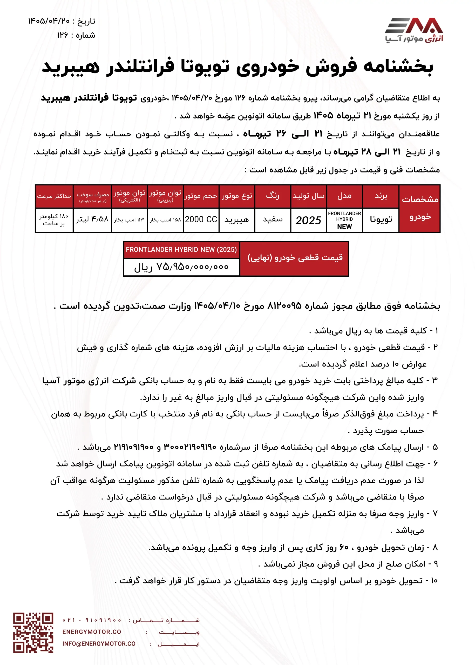 عرضه خودروهای وارداتی در سامانه اتونوین 