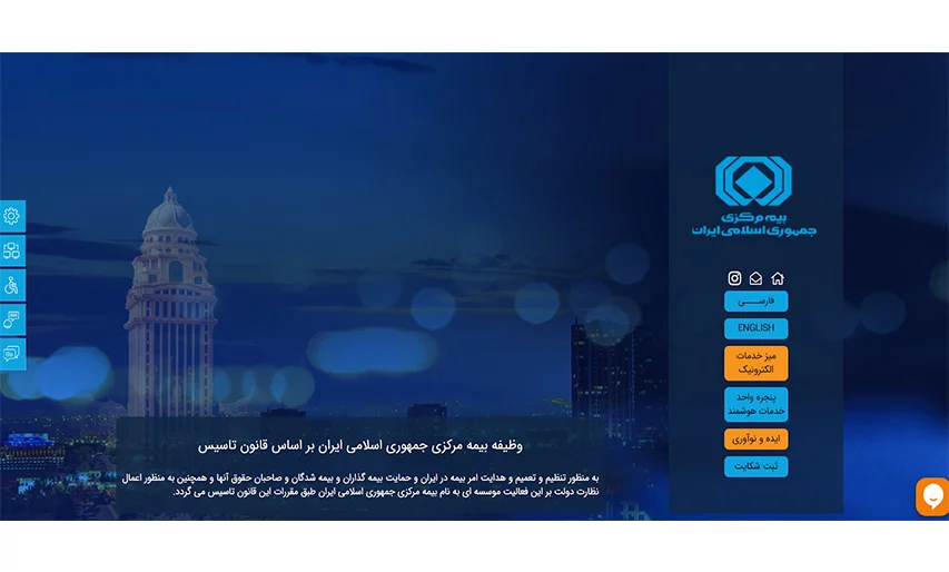 روش استعلام بیمه بدنه با سایت بیمه مرکزی