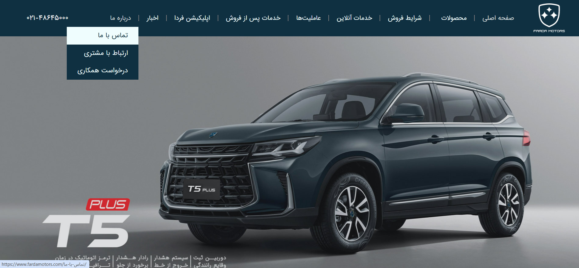 پیگیری تحویل خودرو فردا موتورز