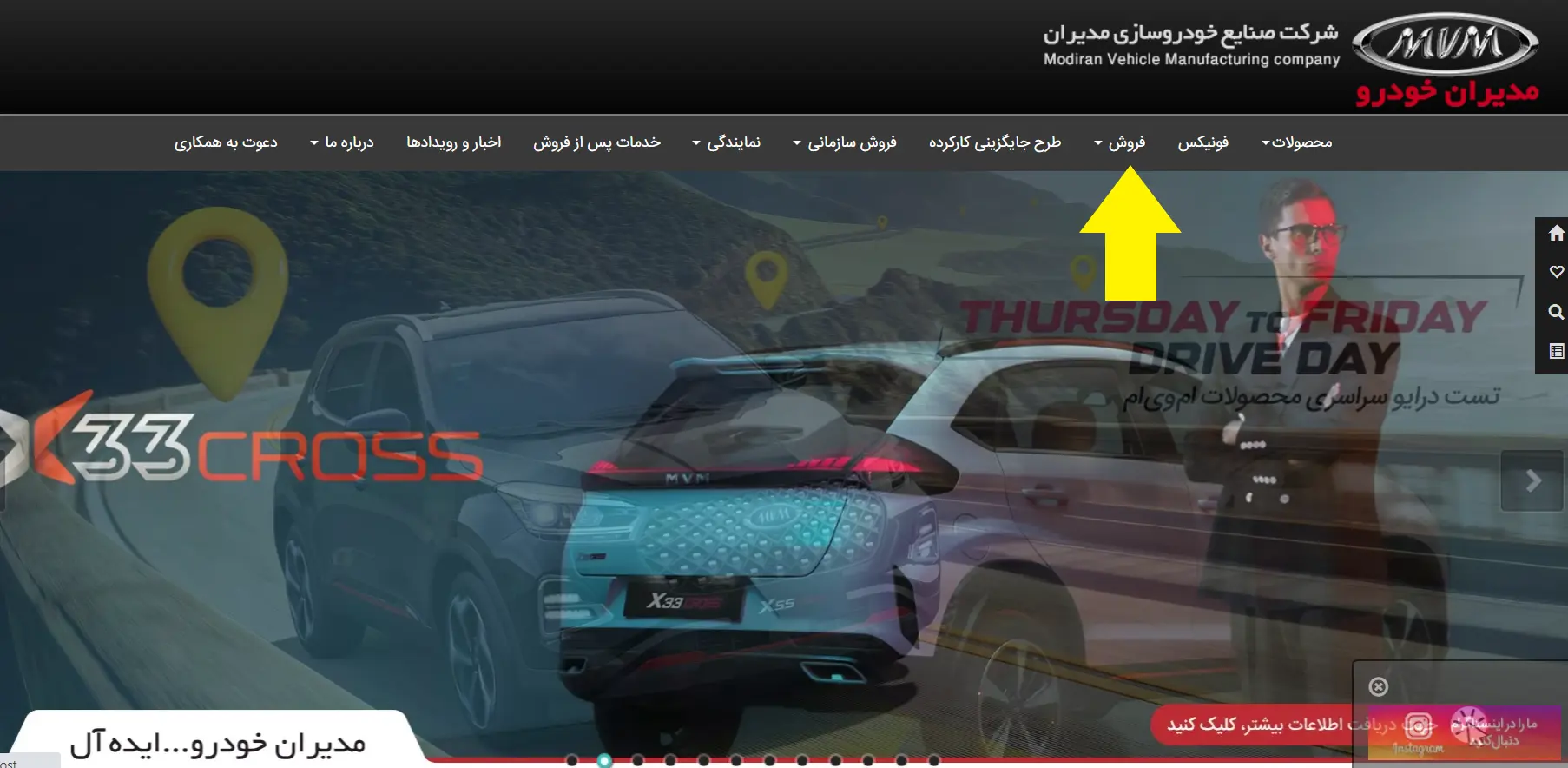 پیگیری وضعیت خودرو از طریق سایت مدیران خودرو