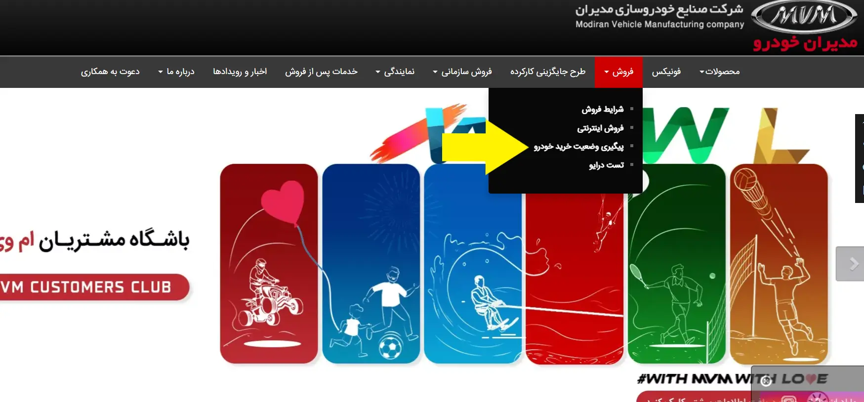 پیگیری وضعیت خرید خودرو