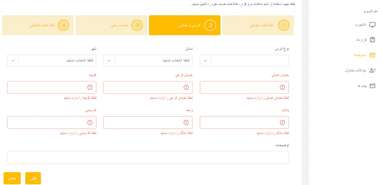 صفحه آدرس و تماس