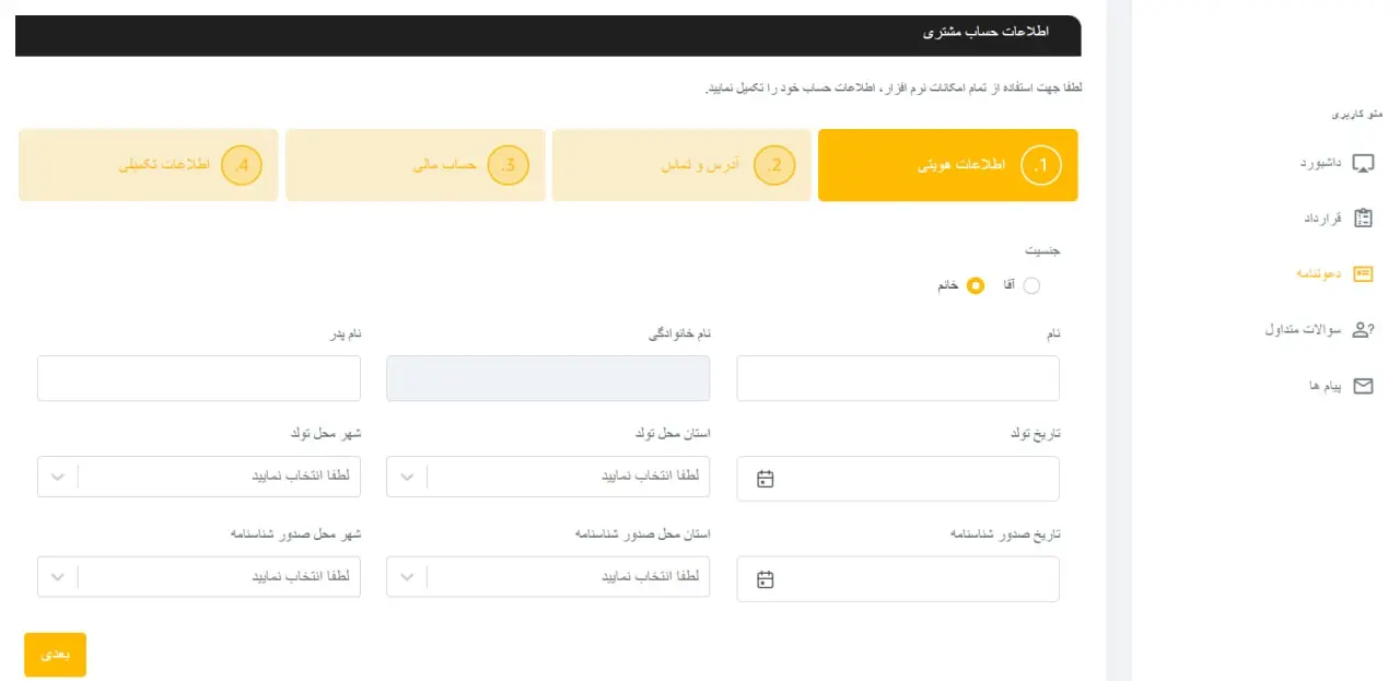 صفحه «آدرس و تماس»