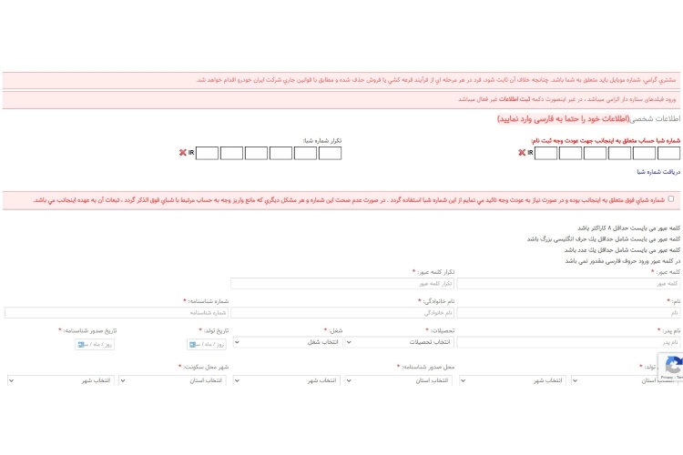 اطلاعات مربوط به آدرس و حساب بانکی